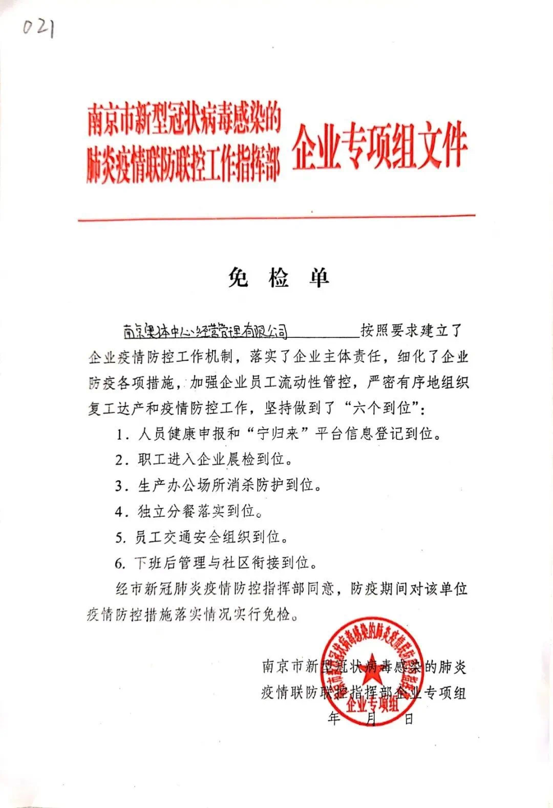 1584951574630208.jpg 1584951574630208.jpg